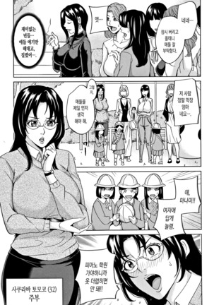 Kazoku Soukan Game - family incest game | 가족 상간 게임 - Page 127