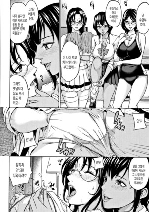 Kazoku Soukan Game - family incest game | 가족 상간 게임 - Page 160