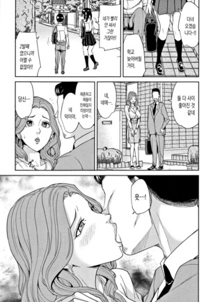 Kazoku Soukan Game - family incest game | 가족 상간 게임 - Page 73