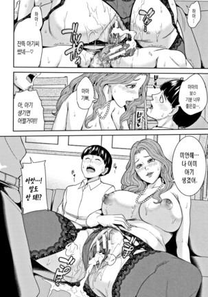 Kazoku Soukan Game - family incest game | 가족 상간 게임 - Page 82