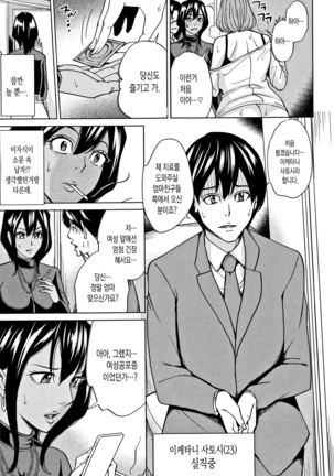 Kazoku Soukan Game - family incest game | 가족 상간 게임 Page #131