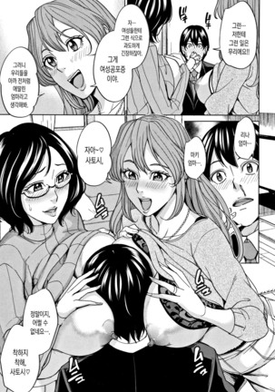 Kazoku Soukan Game - family incest game | 가족 상간 게임 - Page 103