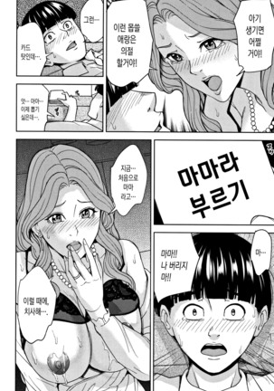 Kazoku Soukan Game - family incest game | 가족 상간 게임 - Page 34