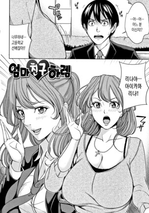 Kazoku Soukan Game - family incest game | 가족 상간 게임 - Page 96