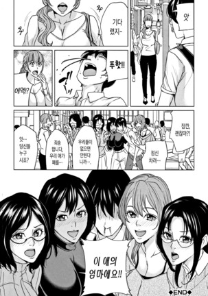 Kazoku Soukan Game - family incest game | 가족 상간 게임 - Page 184