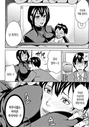 Kazoku Soukan Game - family incest game | 가족 상간 게임 - Page 132