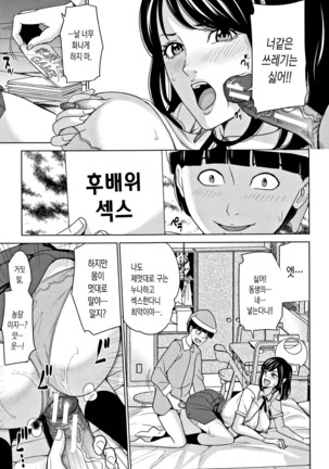 Kazoku Soukan Game - family incest game | 가족 상간 게임 - Page 51