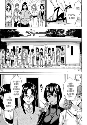 Kazoku Soukan Game - family incest game | 가족 상간 게임 - Page 129