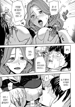 Kazoku Soukan Game - family incest game | 가족 상간 게임 - Page 21