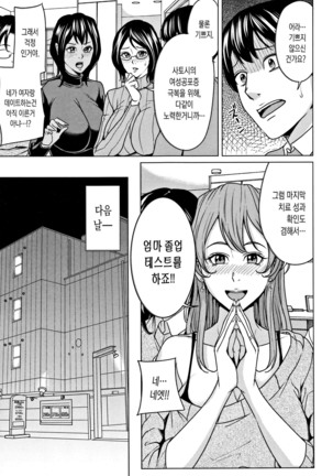 Kazoku Soukan Game - family incest game | 가족 상간 게임 Page #157