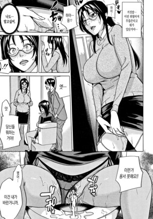 Kazoku Soukan Game - family incest game | 가족 상간 게임 - Page 141