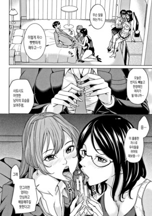 Kazoku Soukan Game - family incest game | 가족 상간 게임 - Page 162