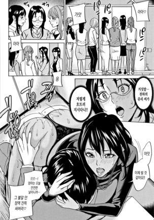 Kazoku Soukan Game - family incest game | 가족 상간 게임 - Page 138