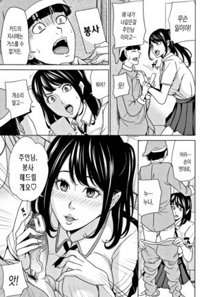 Kazoku Soukan Game - family incest game | 가족 상간 게임 - Page 45