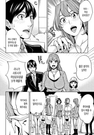 Kazoku Soukan Game - family incest game | 가족 상간 게임 - Page 100