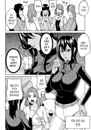 Kazoku Soukan Game - family incest game | 가족 상간 게임 - Page 126