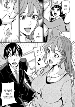 Kazoku Soukan Game - family incest game | 가족 상간 게임 - Page 99