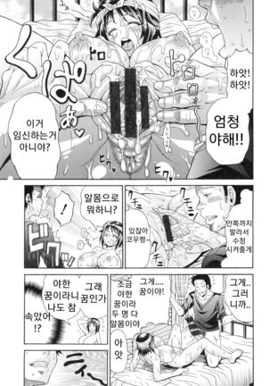 andou hiroyuki 睡姦夢中 - Page 5