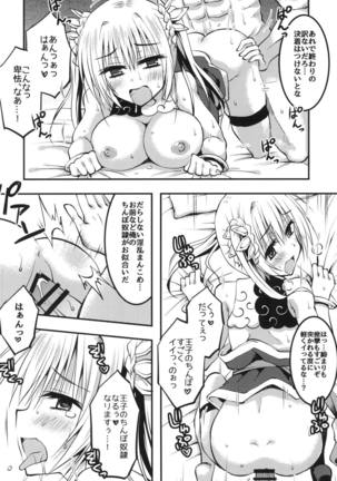 金光の挑戦!王子軍絶頂バトル - Page 19