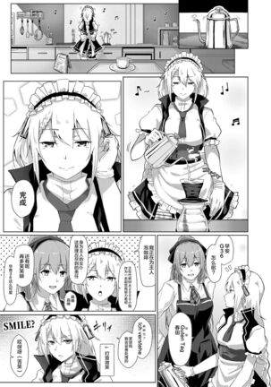 Maid no G36