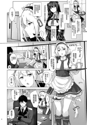 Maid no G36