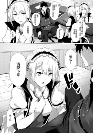 Maid no G36