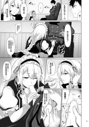 Maid no G36