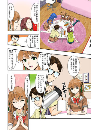 Yakitate!! Ou-sama Game Page #8