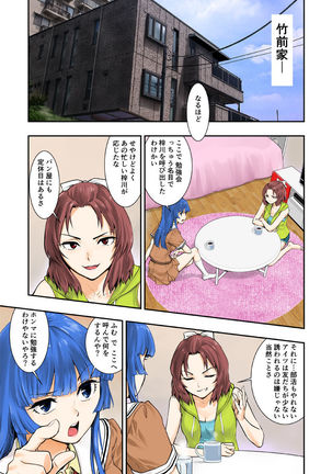 Yakitate!! Ou-sama Game Page #5