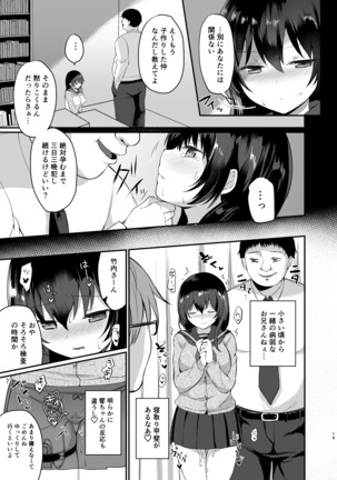 Boku no Tanetsuke Gakkou Seikatsu 2 ~Tosho Iin no Kouhai Hen~ - Page 20