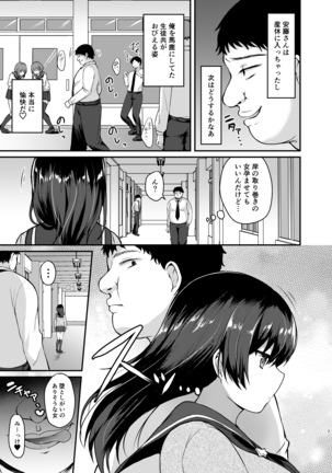 Boku no Tanetsuke Gakkou Seikatsu 2 ~Tosho Iin no Kouhai Hen~ - Page 8