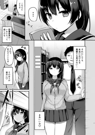 Boku no Tanetsuke Gakkou Seikatsu 2 ~Tosho Iin no Kouhai Hen~ Page #10