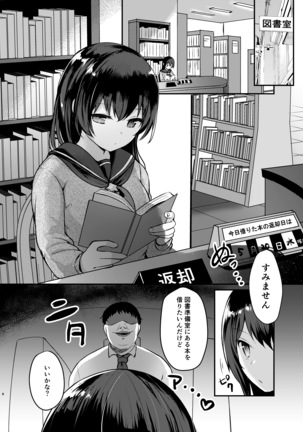 Boku no Tanetsuke Gakkou Seikatsu 2 ~Tosho Iin no Kouhai Hen~ - Page 9