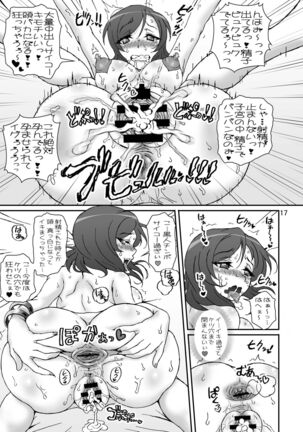Analic Angel Page #17