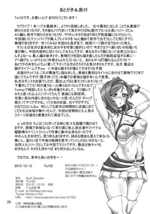 Analic Angel Page #26