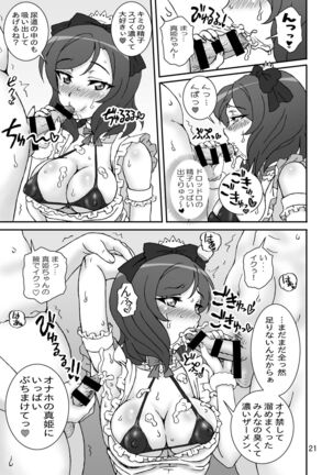 Analic Angel Page #21