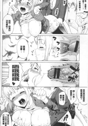 Nee, Onii-chan - Yes... my brother, I'm impurity. Page #146