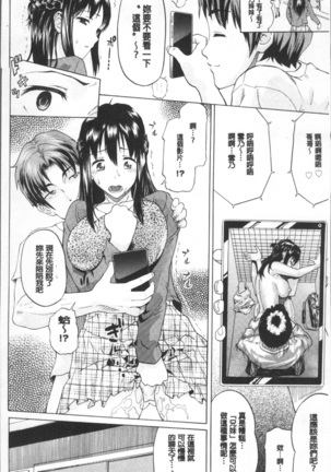 Nee, Onii-chan - Yes... my brother, I'm impurity. Page #50