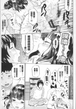 Nee, Onii-chan - Yes... my brother, I'm impurity. Page #187