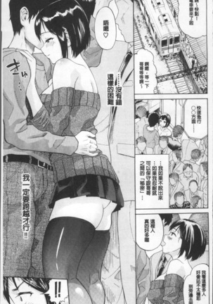 Nee, Onii-chan - Yes... my brother, I'm impurity. Page #91