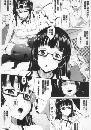 Nee, Onii-chan - Yes... my brother, I'm impurity. Page #35