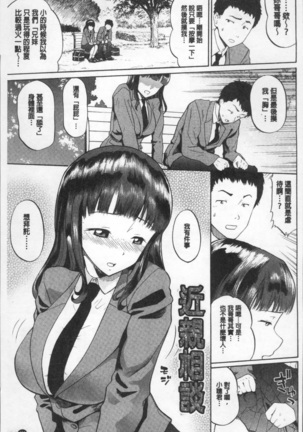 Nee, Onii-chan - Yes... my brother, I'm impurity. Page #173