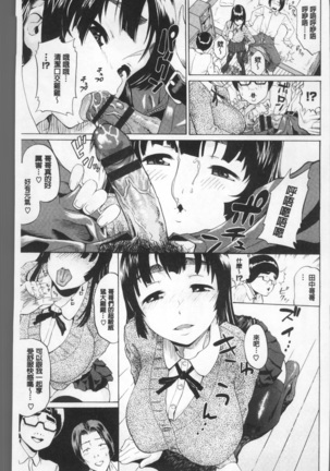 Nee, Onii-chan - Yes... my brother, I'm impurity. Page #31