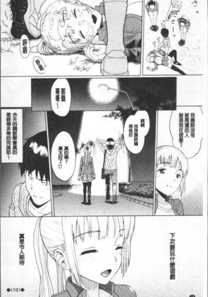 Nee, Onii-chan - Yes... my brother, I'm impurity. Page #152