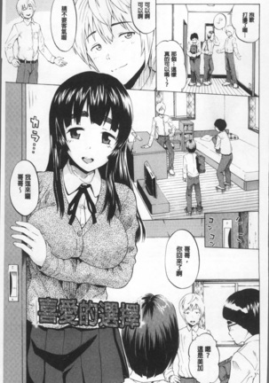 Nee, Onii-chan - Yes... my brother, I'm impurity. Page #27