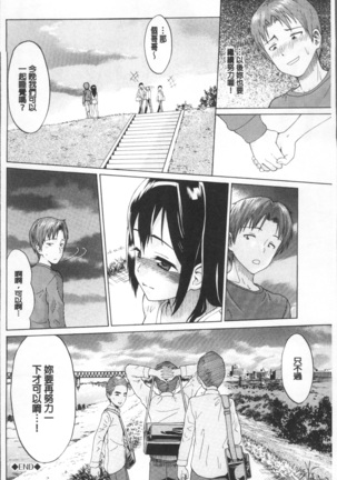 Nee, Onii-chan - Yes... my brother, I'm impurity. Page #26