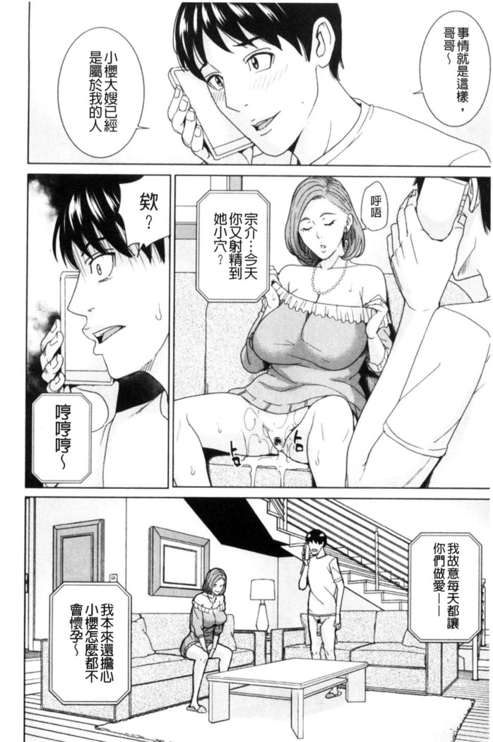 Aniyome Bitch Life | 兄嫂淫蕩女性生活