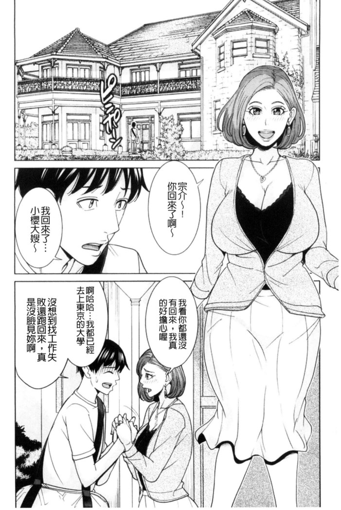 Aniyome Bitch Life | 兄嫂淫蕩女性生活