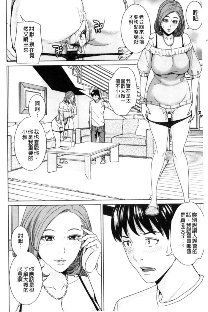 Aniyome Bitch Life | 兄嫂淫蕩女性生活