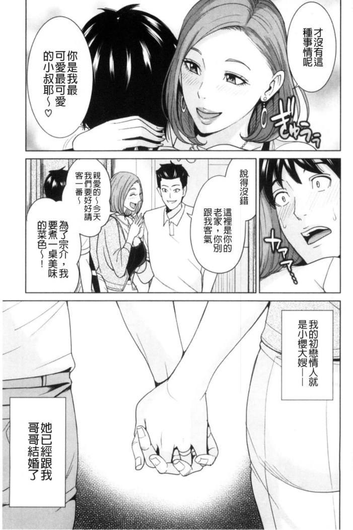 Aniyome Bitch Life | 兄嫂淫蕩女性生活